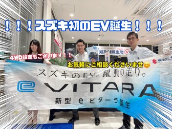 eビターラ発表！！！！